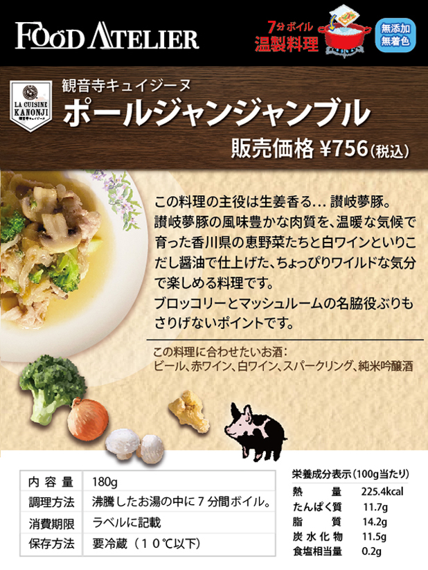 温製